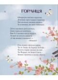 Птахи співають українською